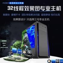 3DMAX renderings professional computer Sanmao computer Sanmao teacher recommended modeling rendering host