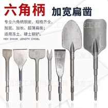 Electric pick flat chisel hexagonal handle widened flat drill flat drill flat shovel ultra-thin flat pick hydropower slotting shovel chisel tile wall Ash