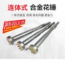 Electric pick hammerhead chisel alloy flower hammer Jaguar conjoined one-piece concrete wall Bridge