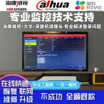 Hyacom Camera Video Recorder Ball Machine Gun Machine Upgrade Brushed Machine System Debugging Fluorite Antibon Monitor Repair Repair Reset