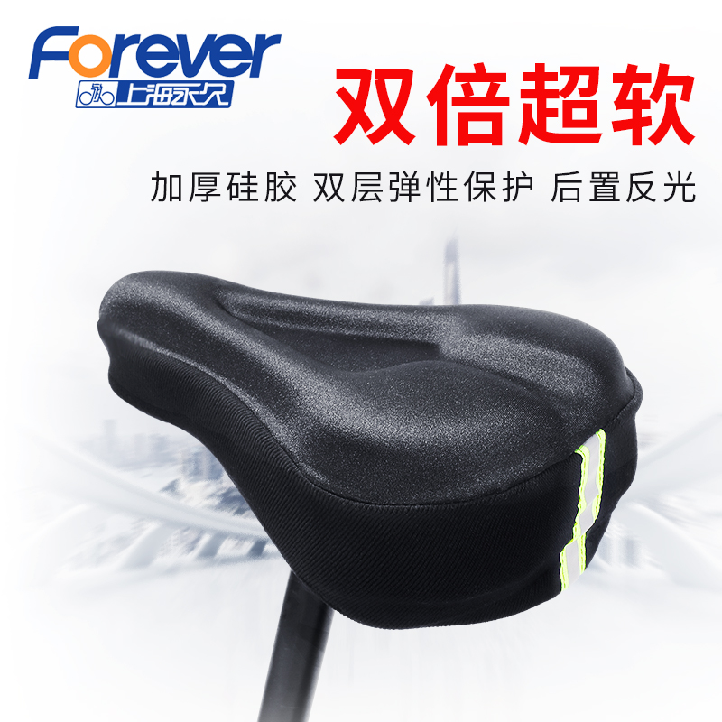 best bike gel seat cover