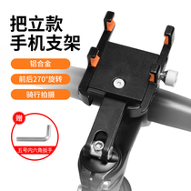 Mountain road bicycle riding mobile phone bracket fixed navigation aluminum alloy bicycle shooting shockproof special bicycle