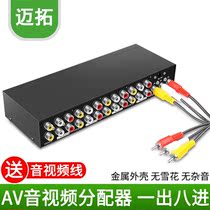 Maito AV distributor one in eight out splitter audio and video distributor 1 in 8 out to send 3 Lotus line