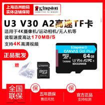 金士顿64G高速U3 A2无人机运动相机4K视频TF存储卡64g读170M 正品