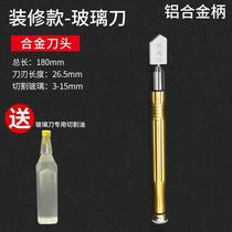 Glass knife imported diamond thick glass Divine Instrumental Cut Glass Knife Home Multifunction Glass Knife Scratcher #