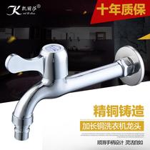 Balcony extended faucet single cold mop pool water nozzle mop into the wall balcony pole household pier extended anti-cheap