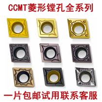 数控刀片CCMT060204 09T304 09T308外圆内孔镗孔车刀粒钢件不锈钢