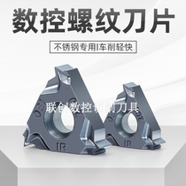 CNC thread blade 16ER1 5 2 0 3 0ISO AG60 inch 55 degree internal and external thread tooth knife head