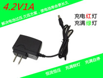 4 2V1A lithium battery charger constant current constant voltage full turn light function Single 3 7V polymer charger