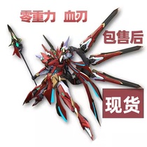 Zero gravity ZERO_G blood blade mecha 21cm alloy skeleton finished model Nezha Red Lotus red flame
