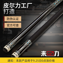 Pierre force force pool club Chinese black eight 8 clubs American nine ball table tennis Big Head club LZ-01 Billiards Club