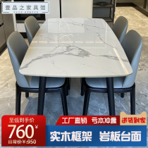 Italy imported bright white rock board table Nordic solid wood rectangular light luxury marble dining table and chair combination