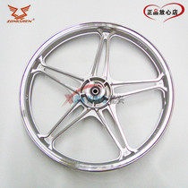 Zong Shen Fengyun aluminum wheel ZS125-11-55 ZS150-38A-38C original front and rear aluminum wheel hub steel ring