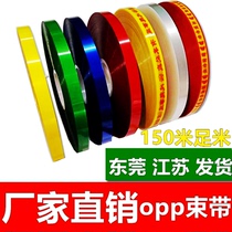 OPP belting machine transparent film strapping belt vegetable strapping machine packing belt Zhang good money