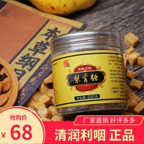 Daqin Zhangs pear paste sugar Autumn pear cream 220gx2 bottle ancient method made pure handmade childrens healthy candy throat moisturizing sugar