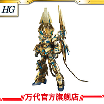 Bando model HG 1 144 Phoenix (destruction mode) NT plating version