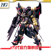 Bando model HG 1 144 gold heresy up to AMATSUMINA