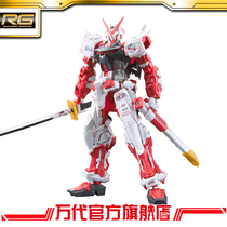 Bando model RG 1 144 heresy up to Red Machine