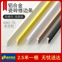 Aluminum alloy T-shaped strip tile seam inlaid copper strip beautiful seam marble waist line wall tile partition metal decorative strip