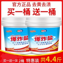 Explosive salt to stain strong white color clothing clothing universal color bleaching powder bleach infant oxygen bubble net