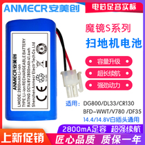 COVOS DG800 CEN660 sweeper lithium battery DL33CR130 BFD-WWT V780DF35 accessories