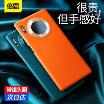 Beisi Huawei mate30pro mobile phone case mate30 protective cover plain leather case ultra thin all inclusive fall proof high-end creative network red tide Limited Edition couple man m 30 huapor case met woman