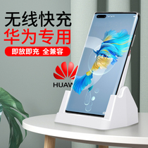 Applicable Huawei wireless charger Universal Universal mate40pro mobile phone holder mate30 charging dock p40 p30 chair nova8 7 6 5 car pro