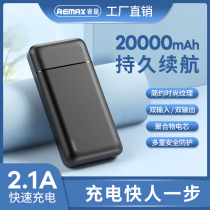 Remax remax batteries 20000 mA large-capacity ultra-compact and portable mobile power fast flash charge for Huawei oppo Apple millet mobile phone 100000 large amount