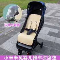 The mat is suitable for Xiaomi Mi Rabbit baby stroller high landscape can sit and lie down lightweight umbrella car summer ice silk cushion