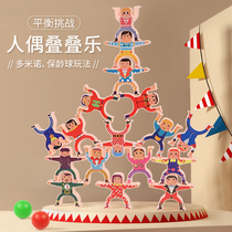 Hercules balanced stacked high-stacked multi-block toys childrens educational intelligence desktop games parent-child interaction