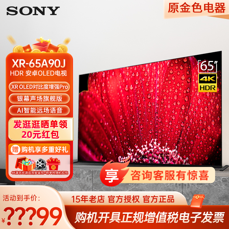 Sony/ XR-65A95K 65/77/83A90JӢOLEDA80EK/55A80L/EL