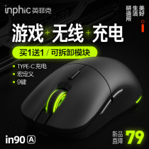 (Game wireless mouse) Rechargeable Infik IN90A e-sports Audio Desktop laptop home portable business office lightweight for Dell Xiaomi Apple MAC