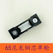 65 Nylon copper core single wheel translation sliding window pulley iron frame sliding window wheel sliding door wheel