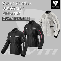 21 new REVIT Voltiac 2 Wodik 2 women motorcycle riding clothing Spring and Autumn Winter Waterproof warm