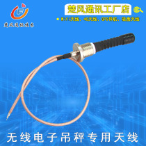 OCS electronic hanging scale instrument electronic hanging scale wireless lifting weight accessories antenna scale antenna instrument antenna