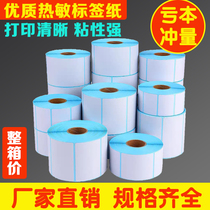Thermal adhesive bar code paper supermarket electronic scale 80 60 70 50 40*30 20 logistics printing label