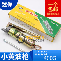 Small butter gun can be equipped with hard pipe hose lubricating oil small 200CC manual butter gun grab head