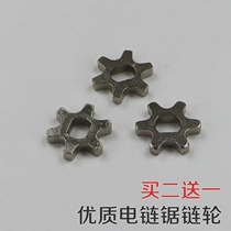 Electric chainsaw electric saw domestic woodworking electric saw logging saw 5016 6018 Accessories Sprockets Gearwheel Gearwheel
