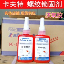 Kraft K-0262 high strength thread sealant locking glue screw glue 262 anaerobic glue 50g