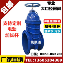 The next shot Non-rising stem nodular cast iron flange gate valve DN300 400 500 600 700 800 900 1000