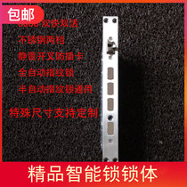Intelligent fingerprint password lock body two-stage Universal Stainless Steel 6068 double fast dual live non-standard can be customized