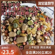 Flower branch rat food Flower branch rat self-catering food Flying elephant rat food Mazurui Rat Food 1 pack Buy 3 get 1 free