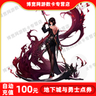 Dungeon and warrior 100 yuan coupon / DNF card / DNF roll / dnf10000 point coupon auto recharge