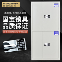 Fingerprint electronic password lock file cabinet tin cabinet office cabinet national treasure lock security cabinet file cabinet short cabinet