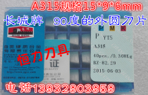 YT726YT15YT5ZK20ZK30YW1YW2 A315Z Zigong Great Wall Alloy head 90 degree outer circular blade