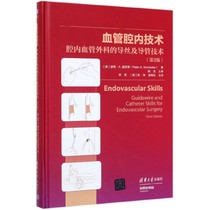 Endovascular technique (guide wire and catheter technique in endovascular surgery, 3rd Edition) (fine) Boku network