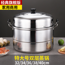 Stainless steel steamer household large-capacity three-layer fish steamer steamed buns steamed buns large steamer 30-32-40cm