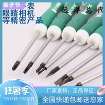 York cross word micro screwdriver plum blossom flat Precision screwdriver glasses watch watch watch batch screwdriver