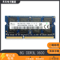 New Shenzhou K540D K610D K650D K660D notebook low voltage memory 8G DDR3L1600