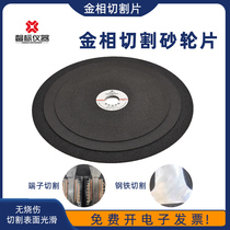 Metallographic cutting discs grinding wheel stainless steel A80 cut 250 300 350*1 2 1 5 2 0 2 5*32